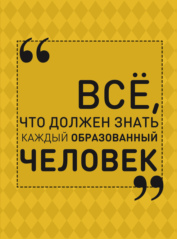 http://www.litres.ru/sbc/20287369_cover-pdf-kniga-pages-biblio-book-art-17216608.jpg