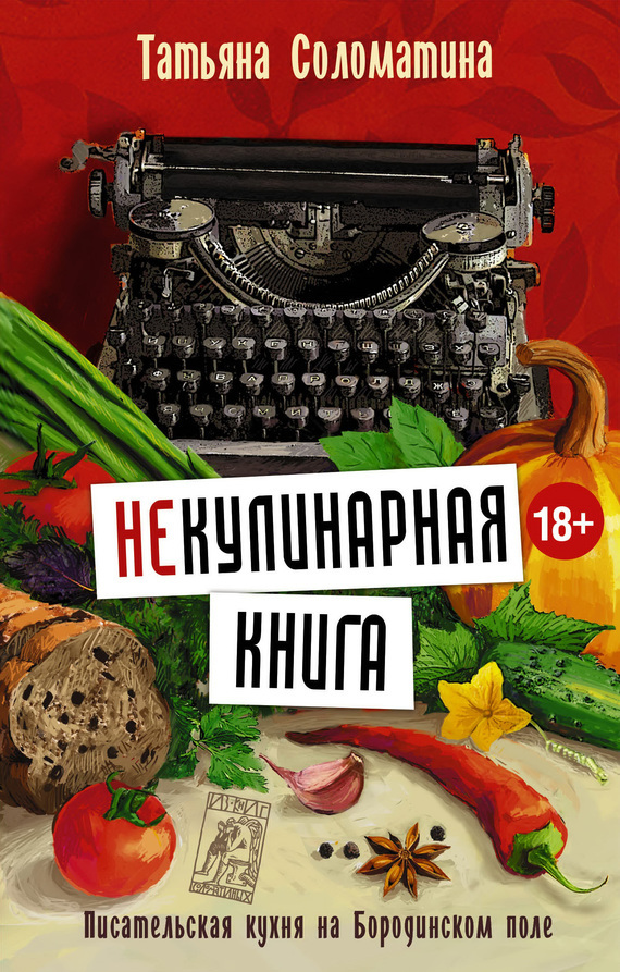 http://www.litres.ru/sbc/21700973_cover-elektronnaya-kniga-pages-biblio-book-art-18530204.jpg