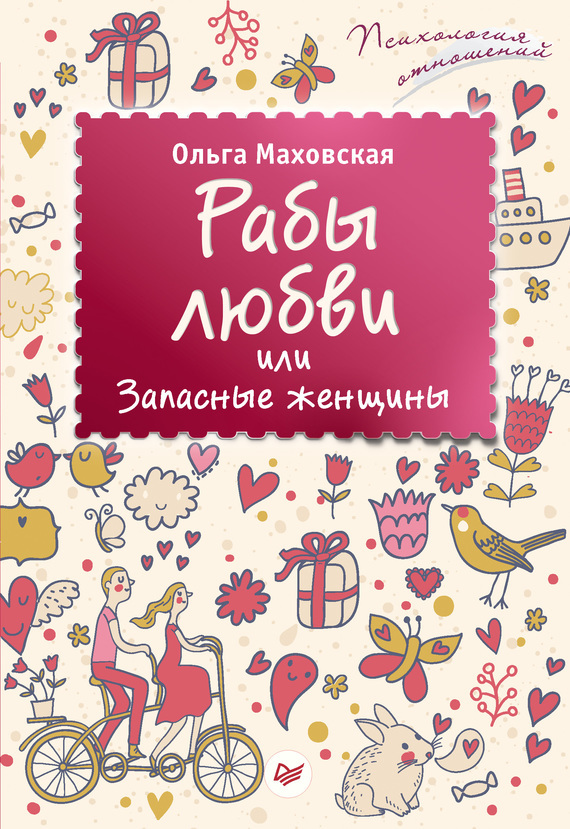 http://www.litres.ru/sbc/21701075_cover-elektronnaya-kniga-pages-biblio-book-art-18530103.jpg
