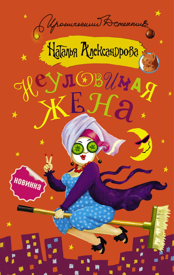 http://www.litres.ru/sbc/22004152_cover-elektronnaya-kniga-natalya-aleksandrova-neulovimaya-zhena.jpg