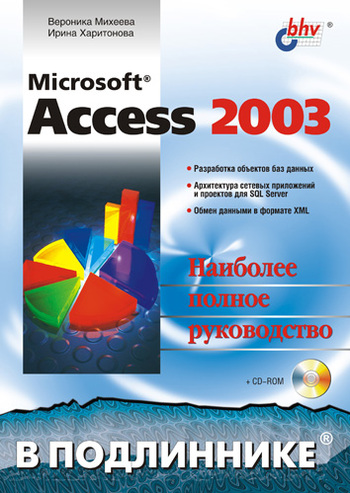  Access 2003   img-1