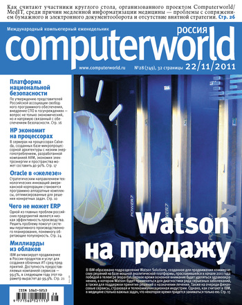 Скачать книгу Открытые системы Журнал Computerworld Россия №28/2011