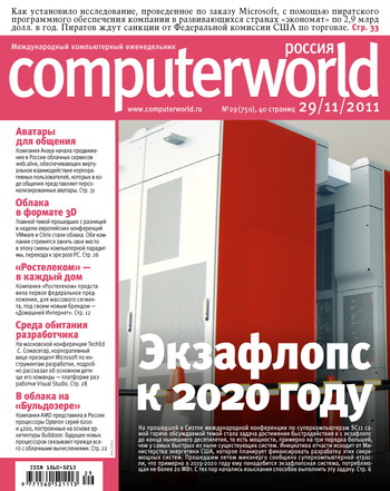 Скачать книгу Открытые системы Журнал Computerworld Россия №29/2011