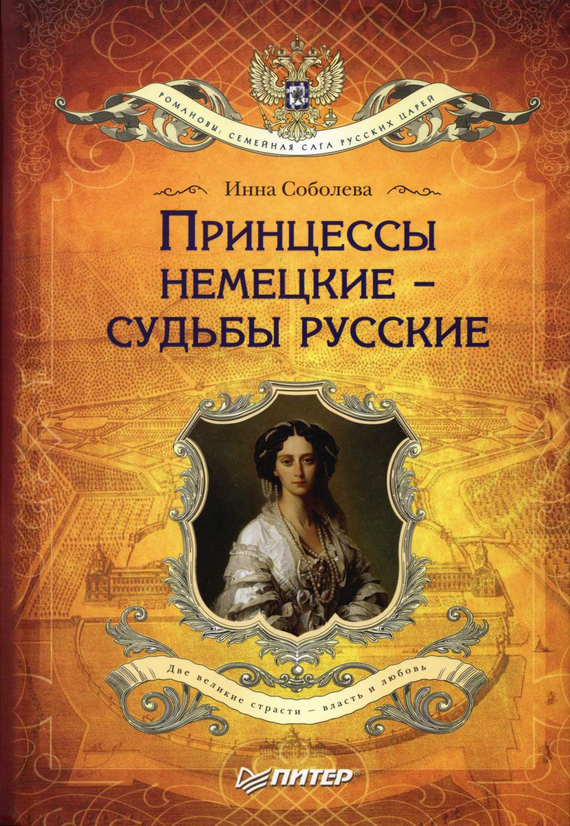 Скачать бесплатно русские семейные саги книги