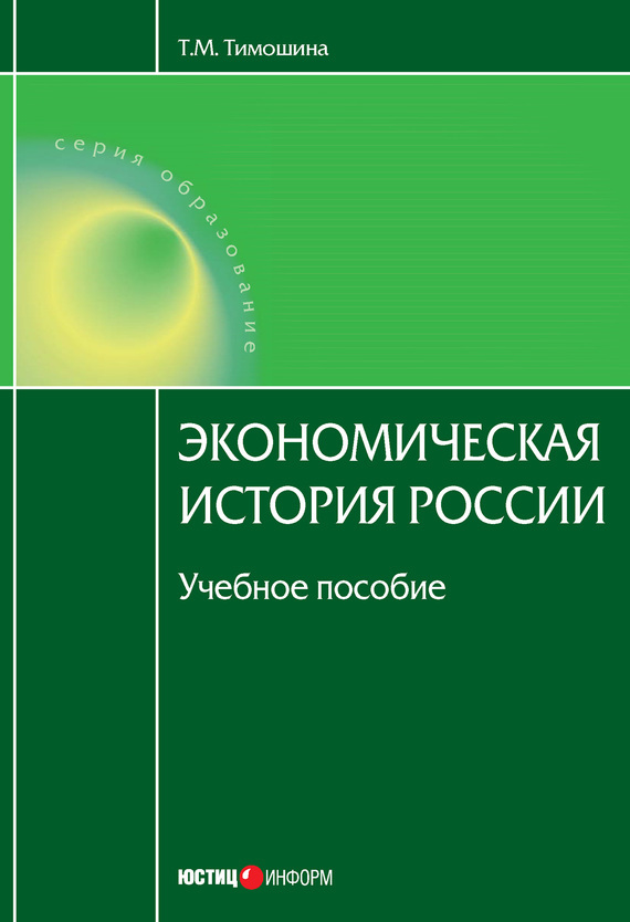 Российские электронные книги скачать бесплатно