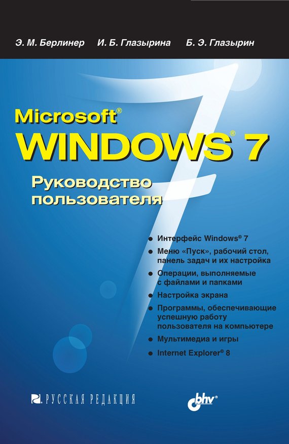 Microsoft windows 7.    