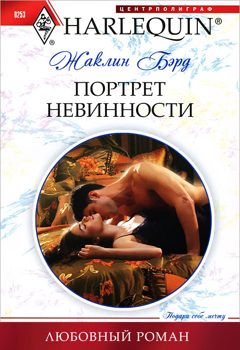 любовные романы 2012 скачать