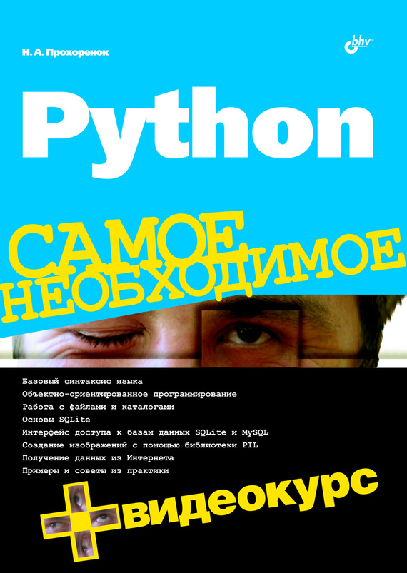 Python fb2 скачать