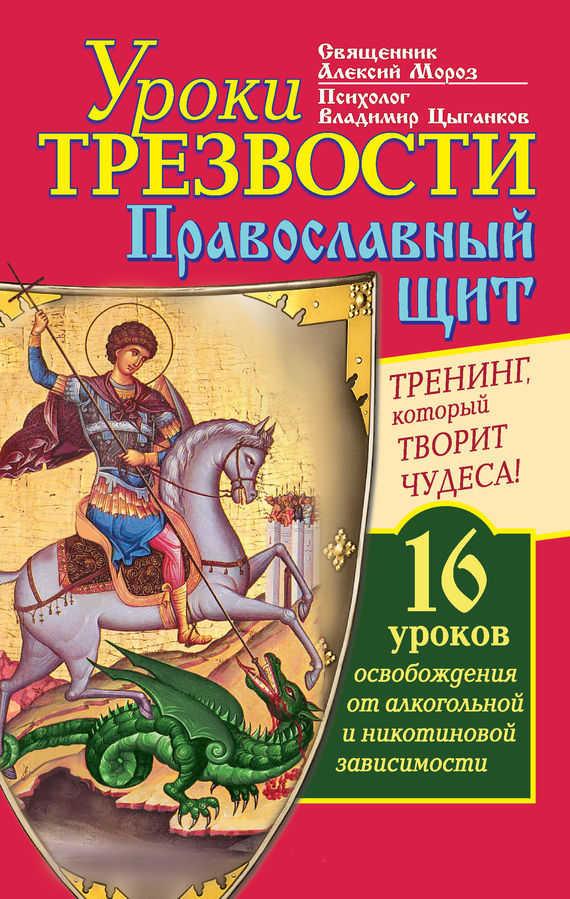 Скачать электронную православную книгу бесплатно