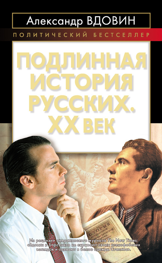 Скачать книги русский бестселлер бесплатно