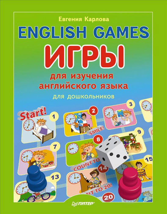 Книга для детей на английском скачать