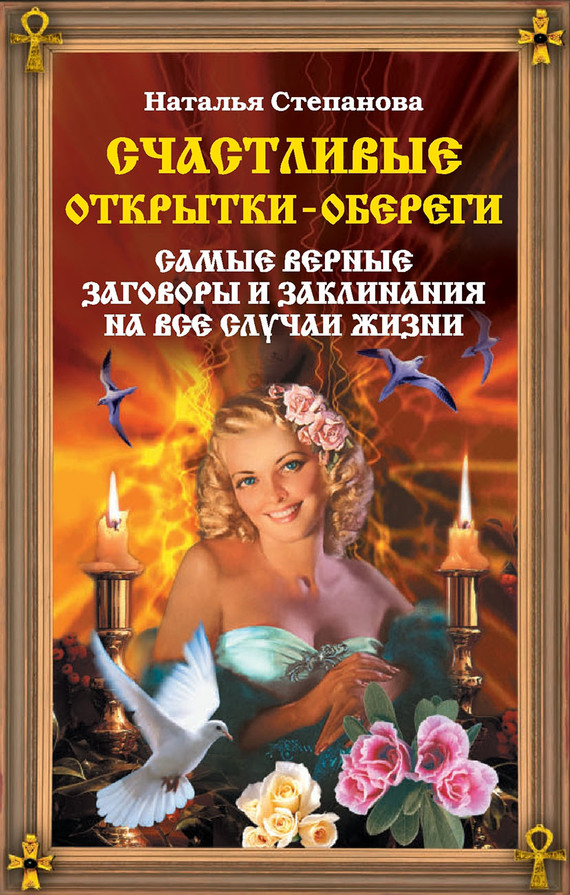 Наталья степанова скачать книгу бесплатно