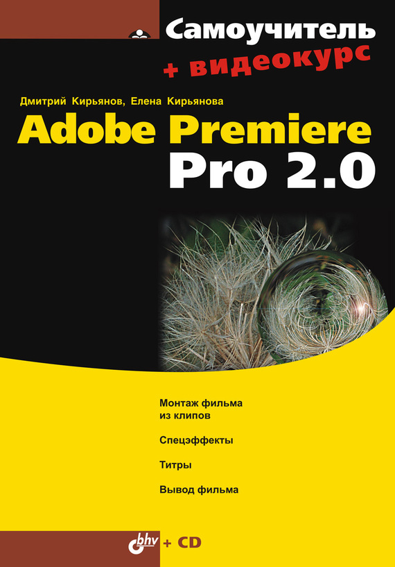Купить Adobe Premiere Pro Cs5.5 На Русском