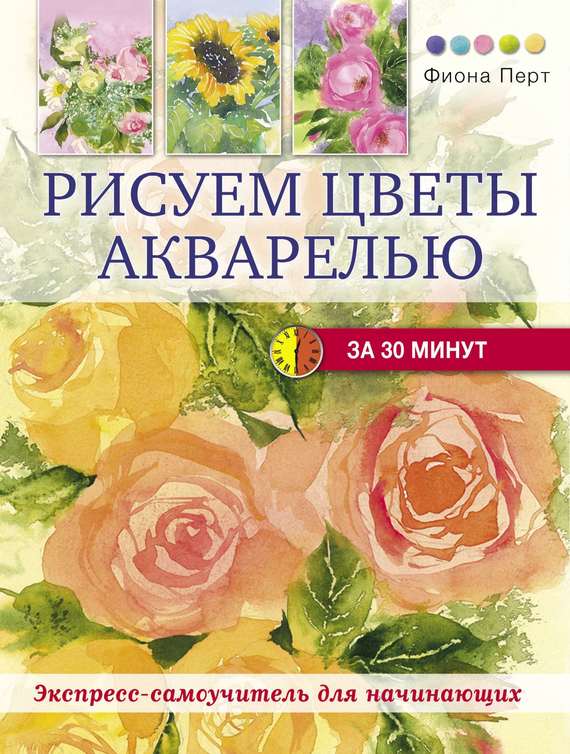 Книги цветы скачать бесплатно