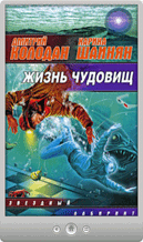 Дмитрий Колодан — Жемчуг по крови