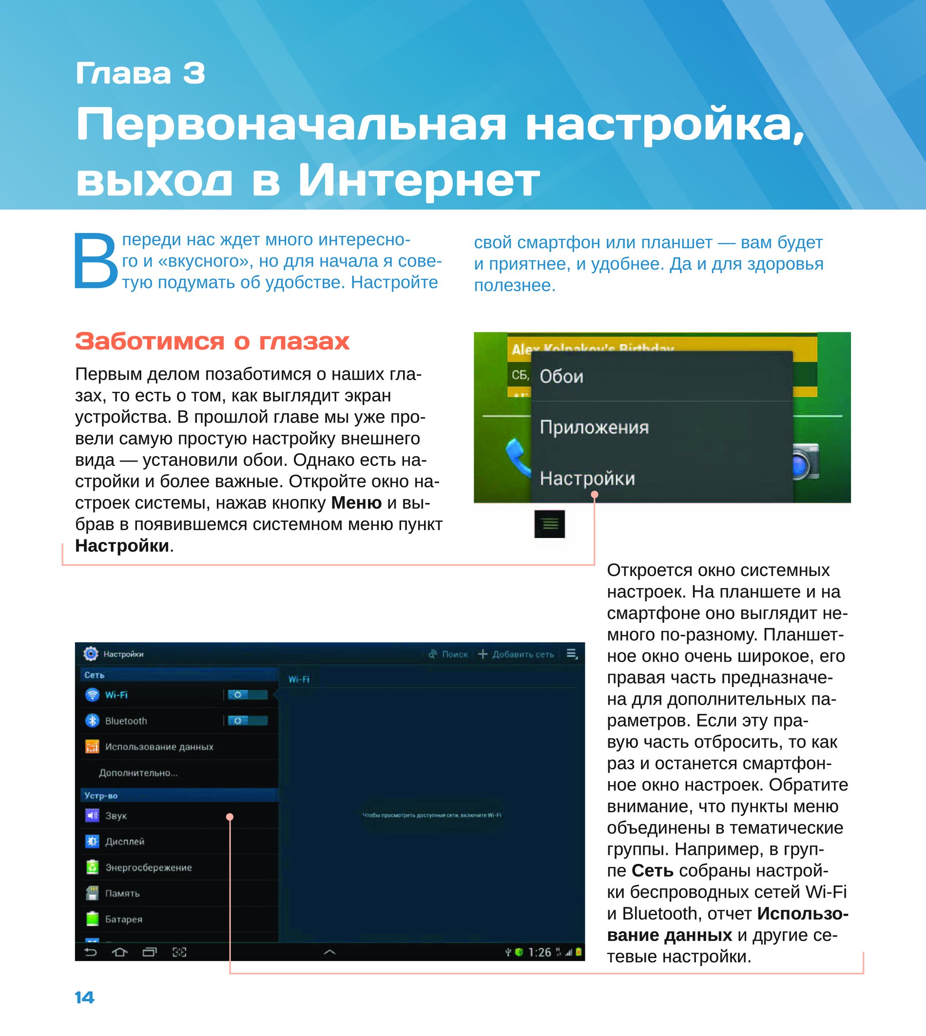 настройки подключения к сети. настроить выход в интернет. настройки подключения к интернету. как подключить интернет с телефона на компьютер. настроить выход в интернет.