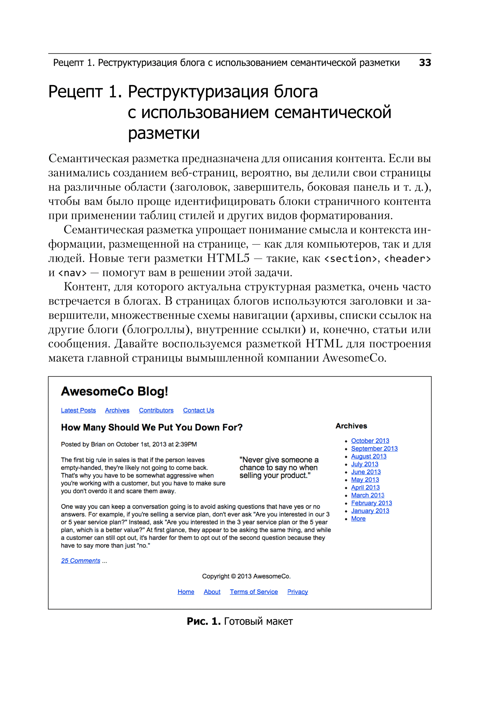 Загрузка страницы '+(p+1)+' ...