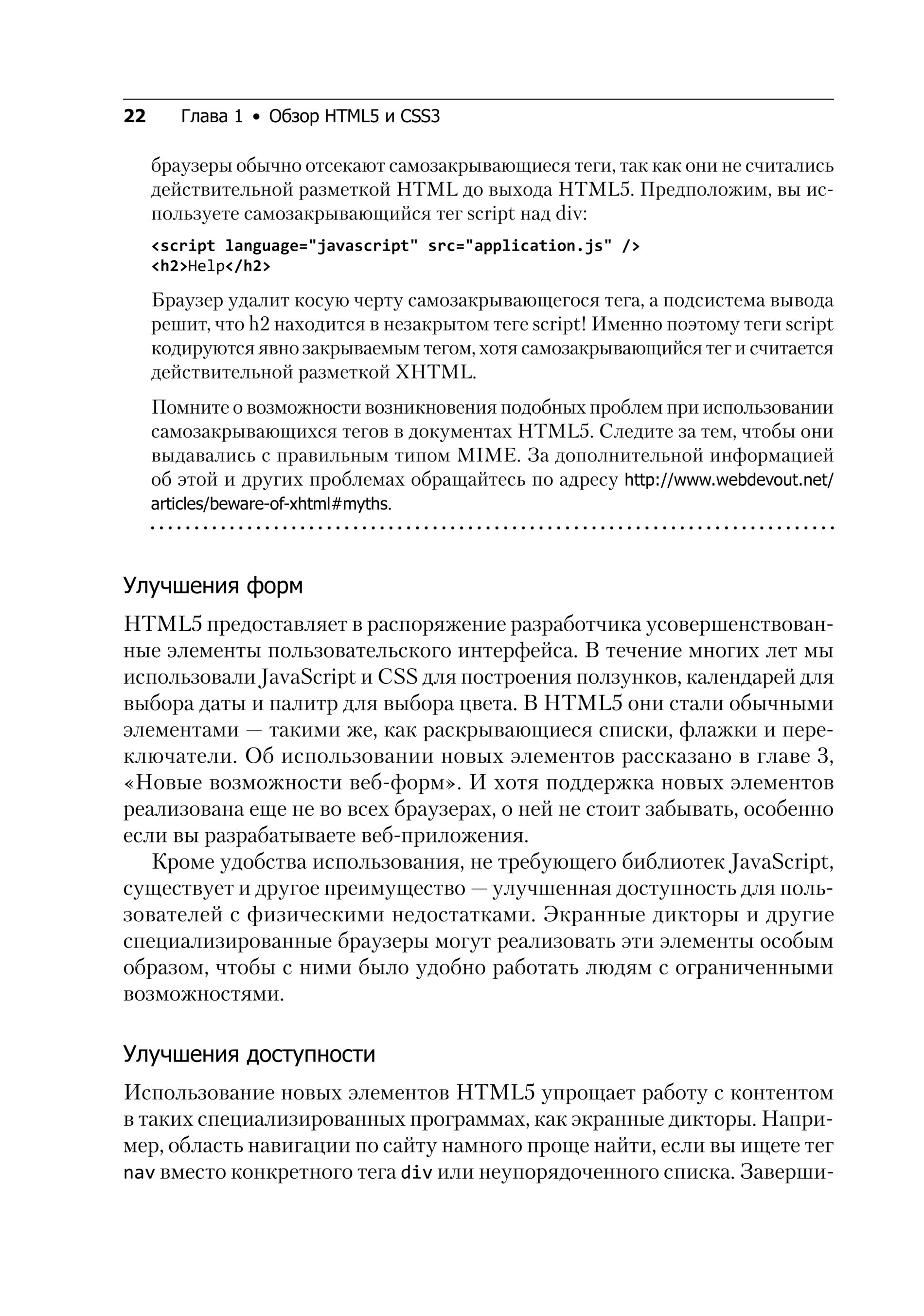 Загрузка страницы '+(p+1)+' ...