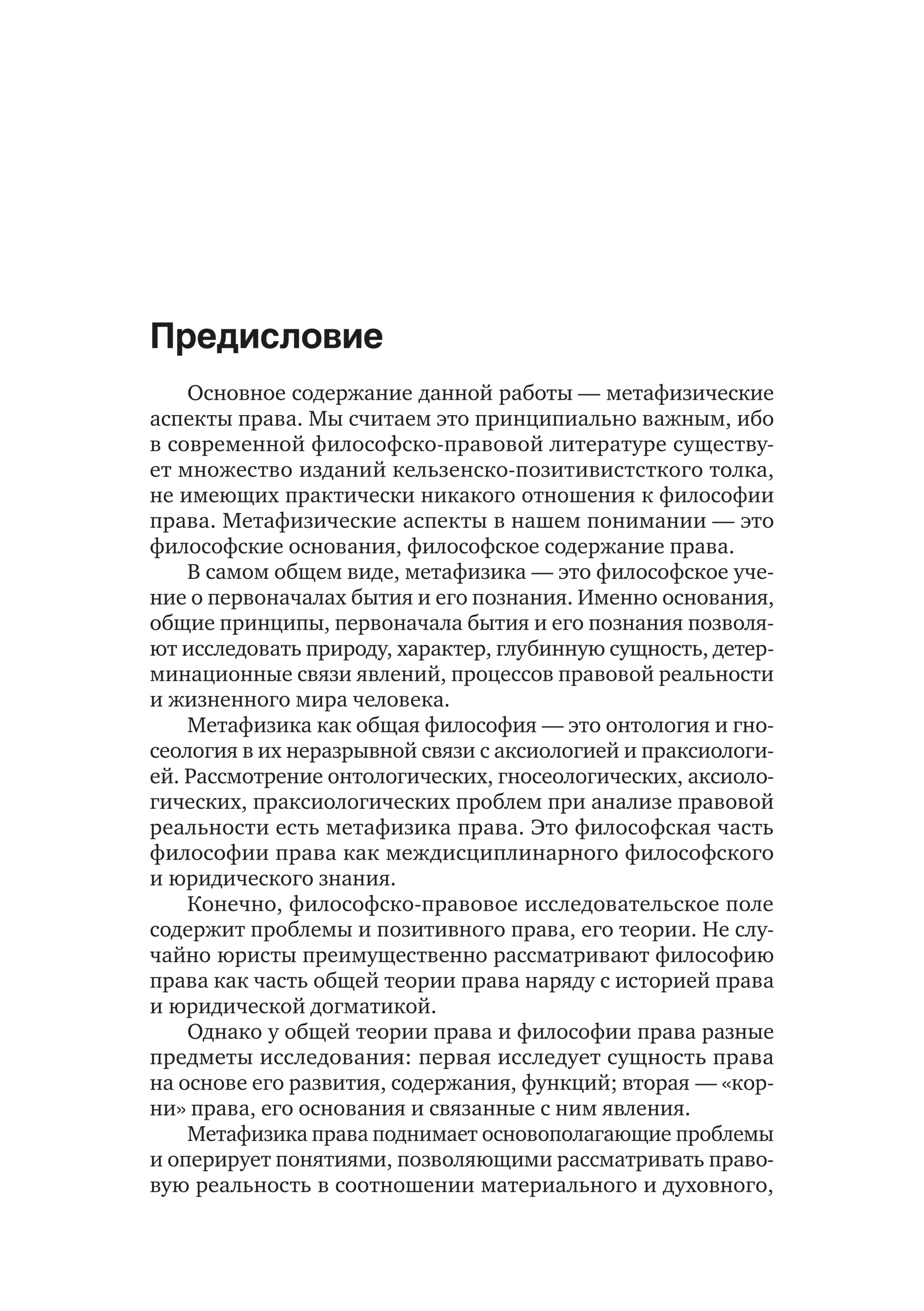 Какую философию прочитать