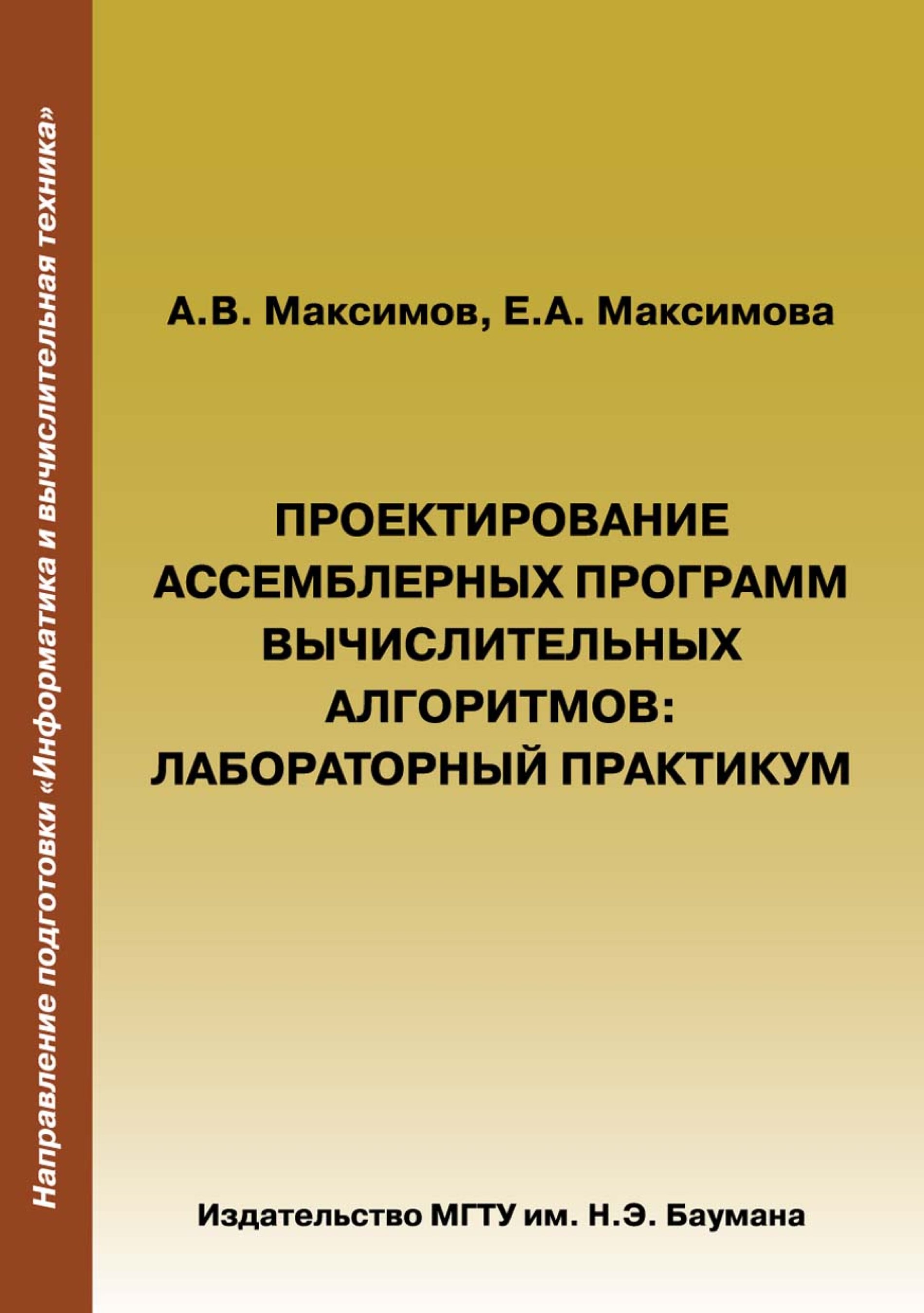 М алгоритм издательство. Книги издательства алгоритм. Книги издательства алгоритм. Алгоритмы и структуры данных книга вирт. Алгоритм (издательство).