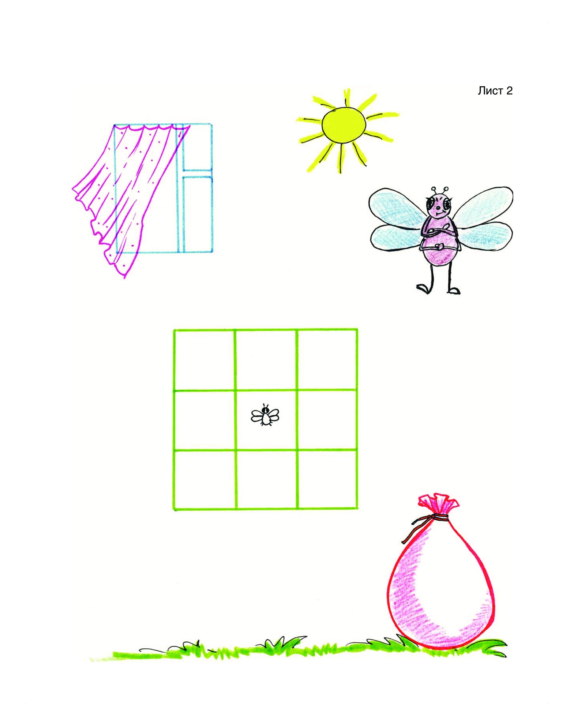 Картинки ориентировка на листе бумаги для дошкольников