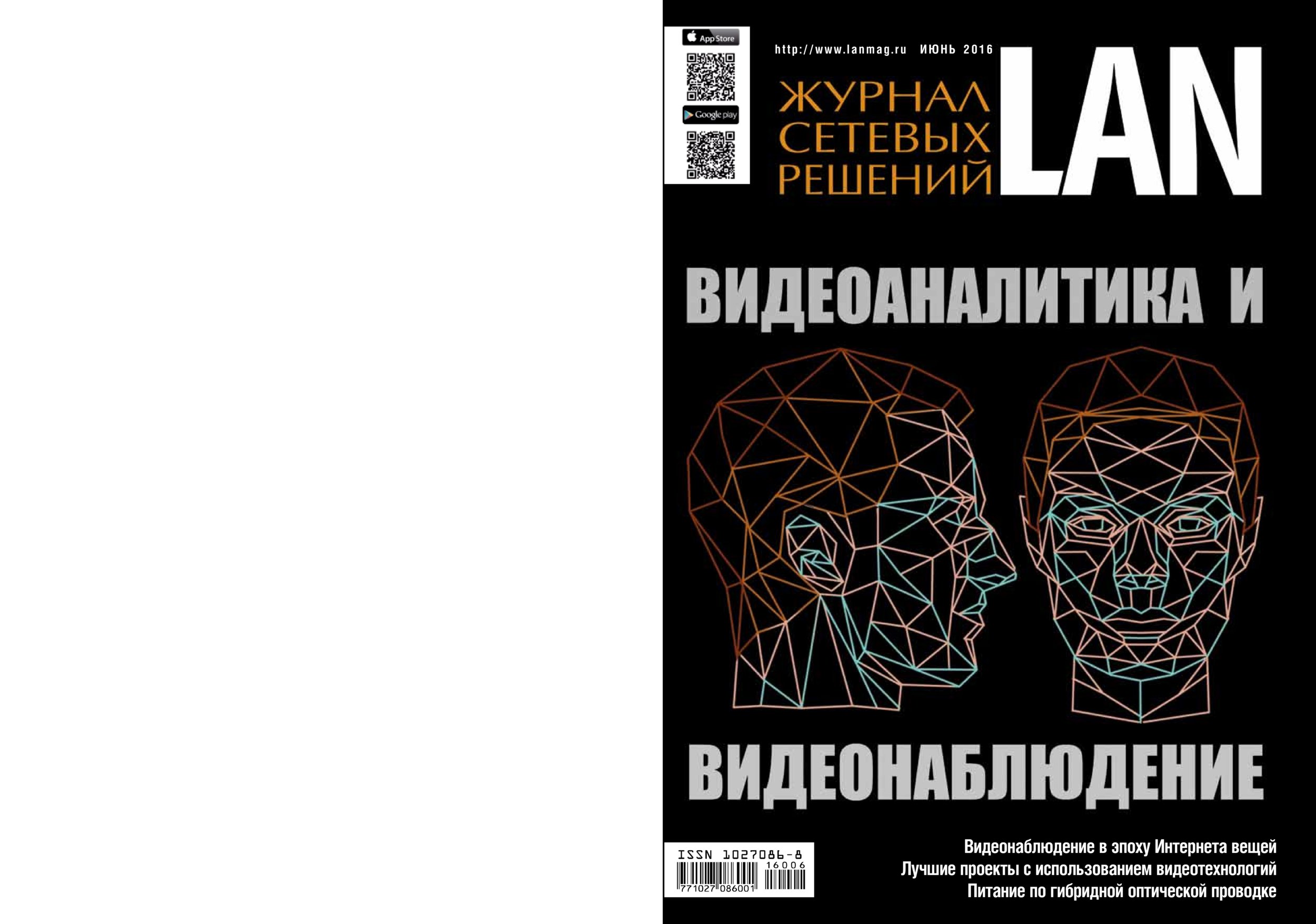 Сетевой журнал 03. Журнала сети. Журнал сетевая поэзия. Сетевой журнал. Журнала сети.