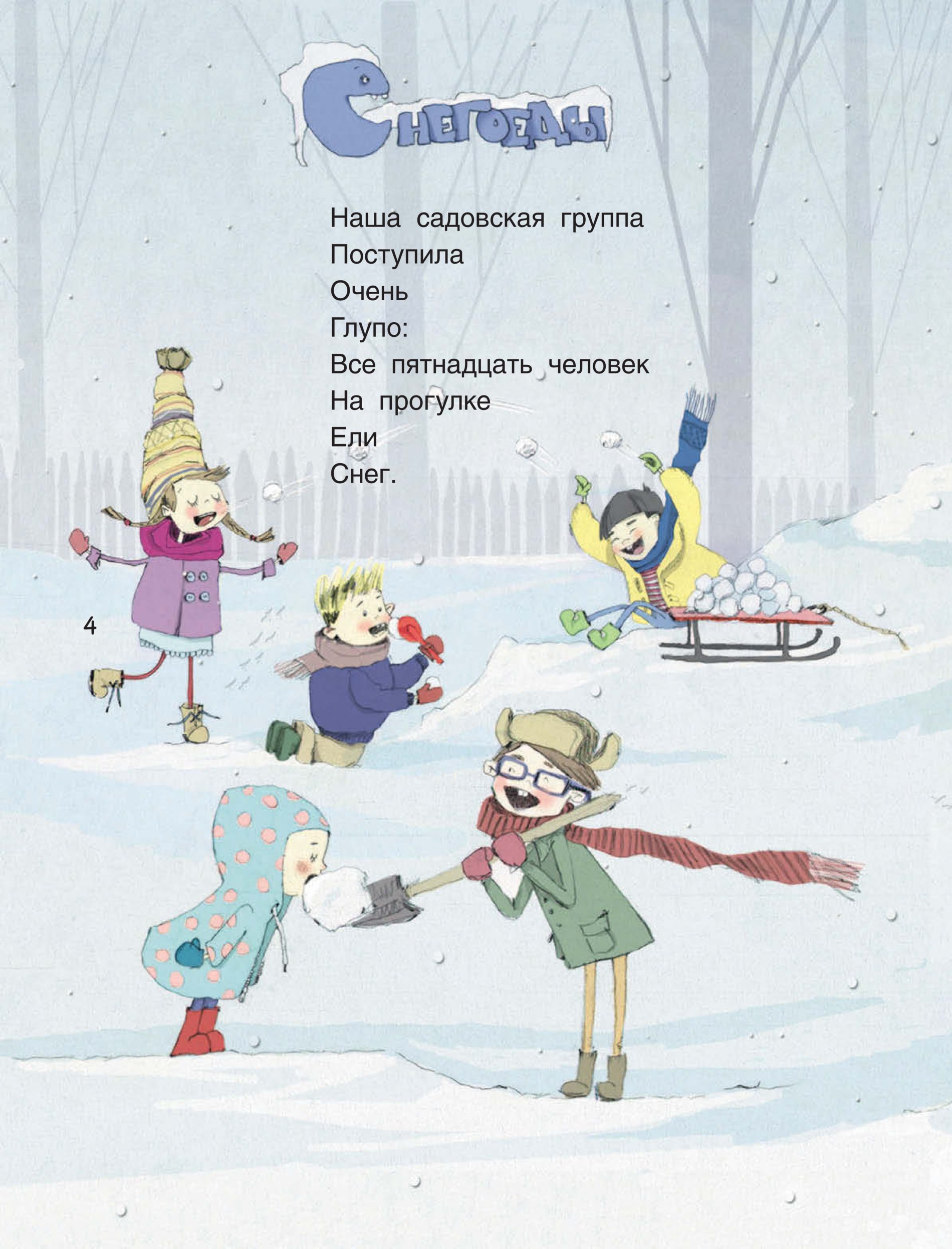 Книга Едет Мамин Человечек Купить