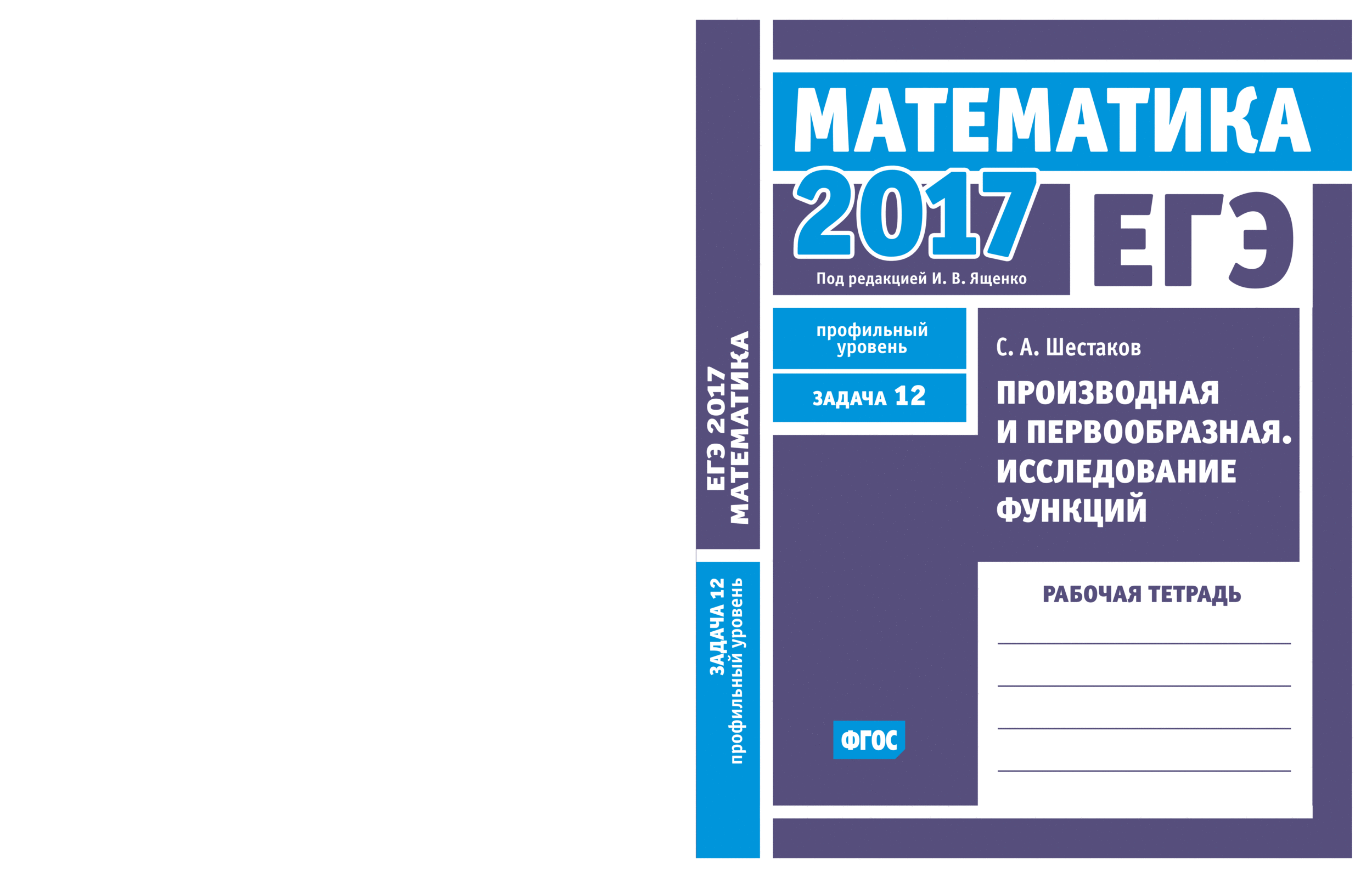 Школа математика 2017. Информатика профильный уровень.