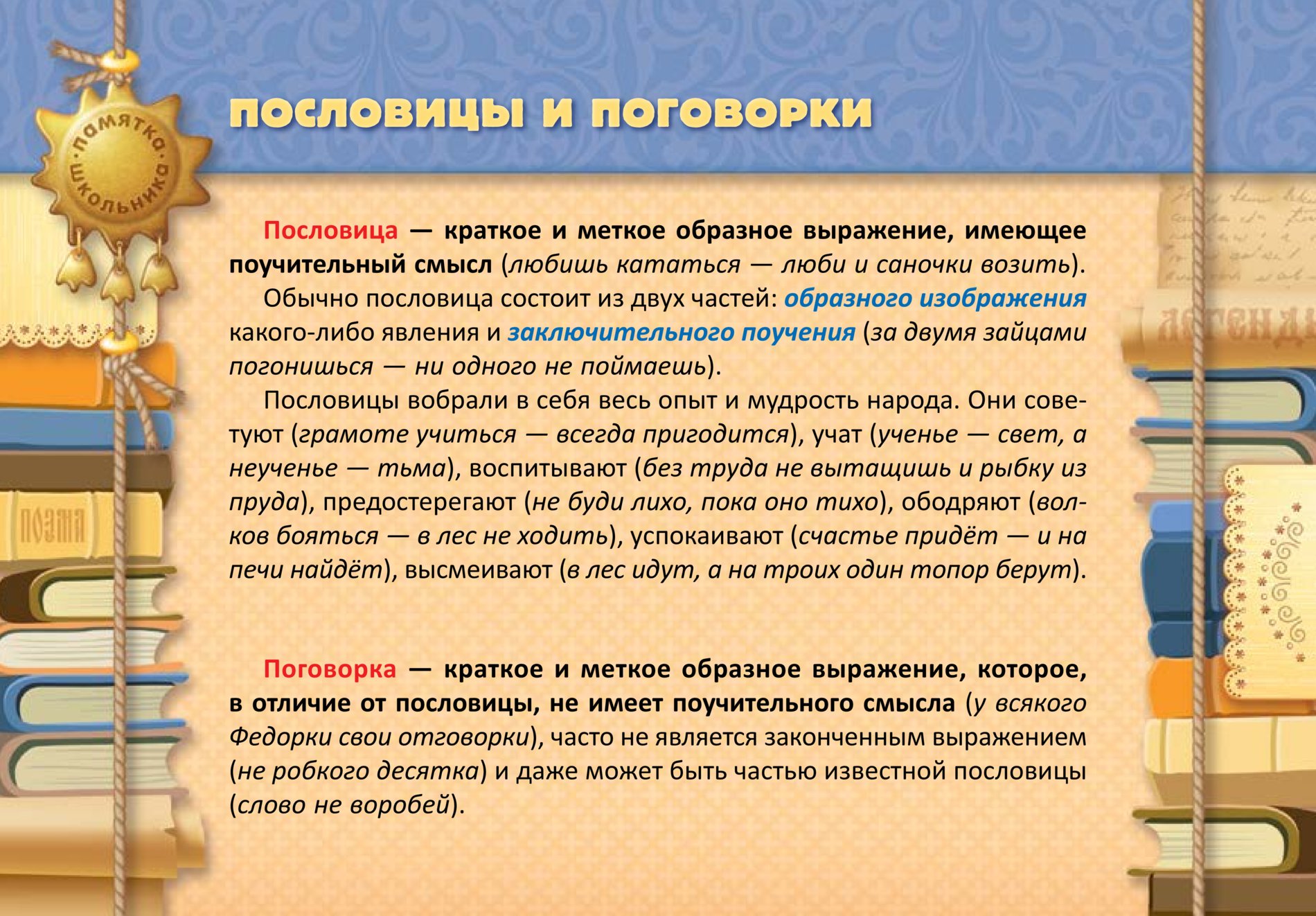 Подбери пословицы об общении. Сходства пословиц и поговорок. Пословицы и поговорки по теме общение. 15 Пословиц и поговорок о дружбе. Пословицы и поговорки о храме и церкви.