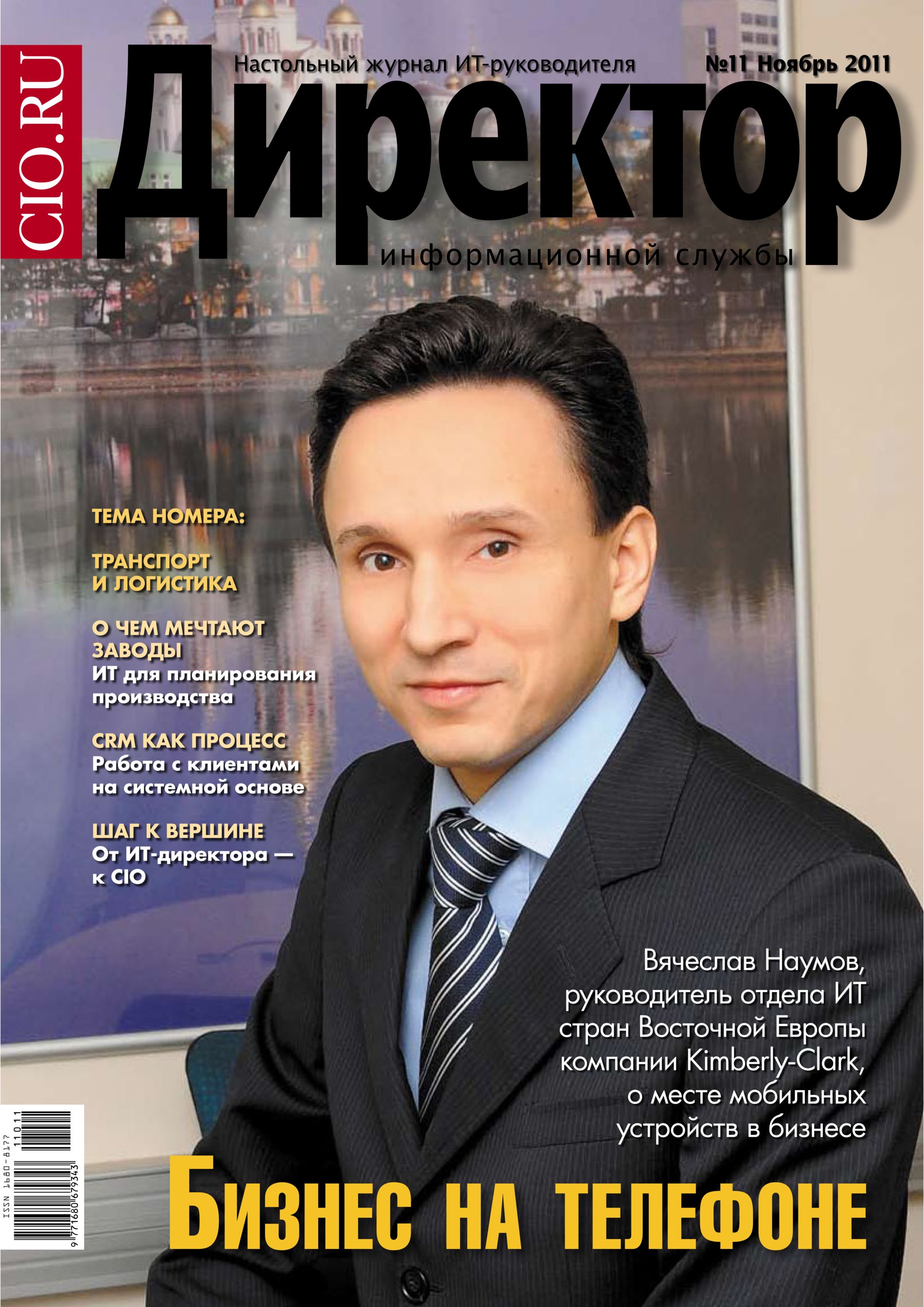 Руководитель информационной службы. Роман марковский. Марковский роман викторович сухой. Руководитель информационной службы. Руководитель информационной службы.