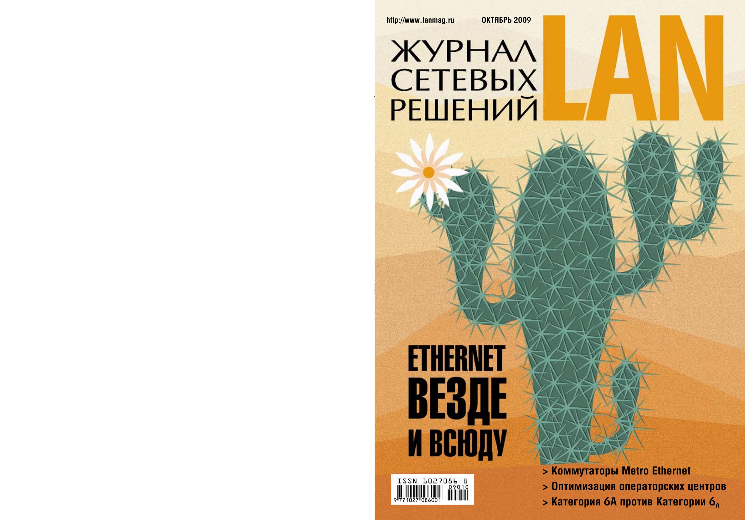 Книги 2015 года. Сетевой журнал 03. Сетевой дневник. Журнал сетевая поэзия картинки. Сетевой журнал 03.