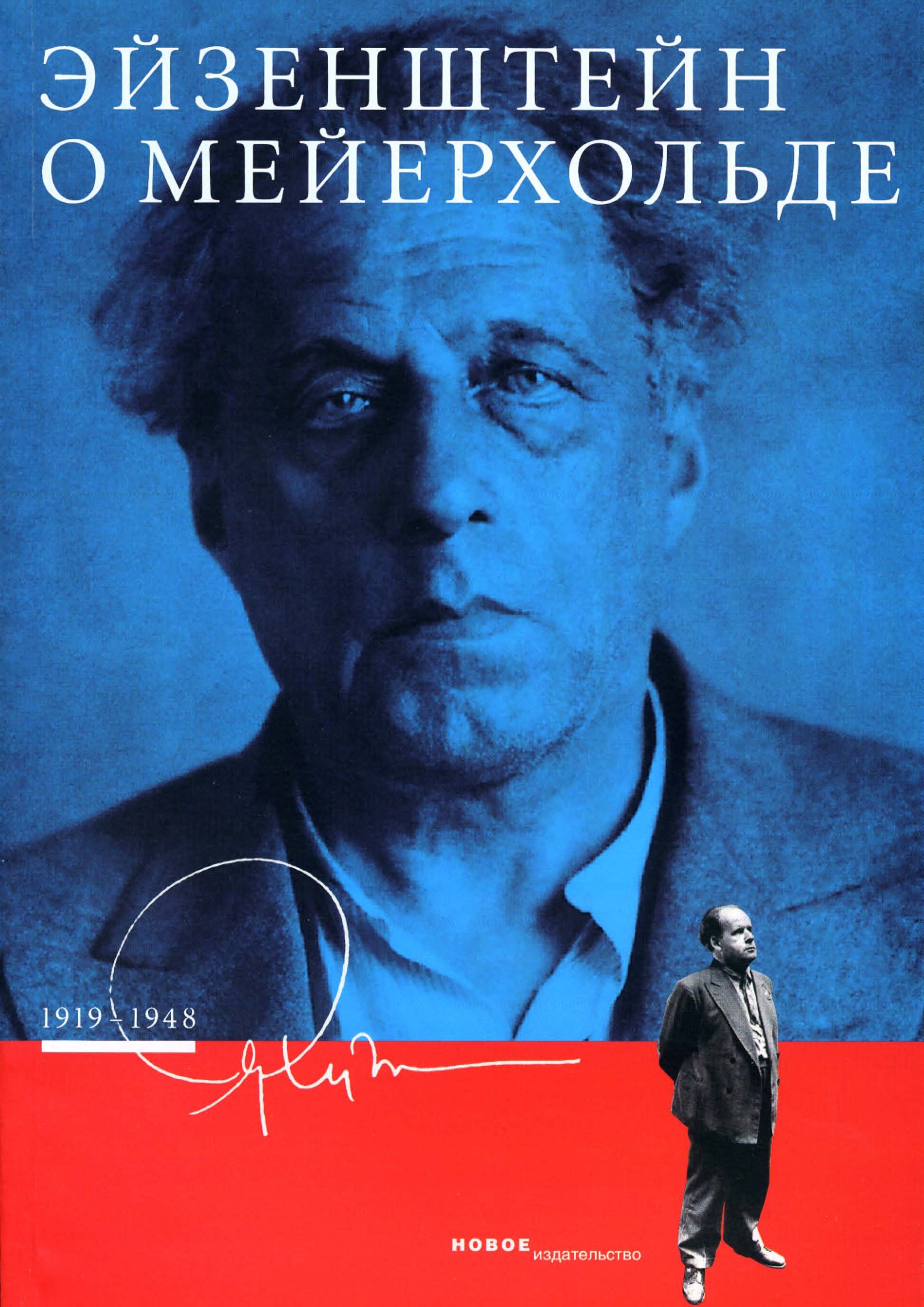 1945 книга. 1948 читать. Журнал крокодил 2022. 1948 год события. 1948 книга джордж оруэлл.