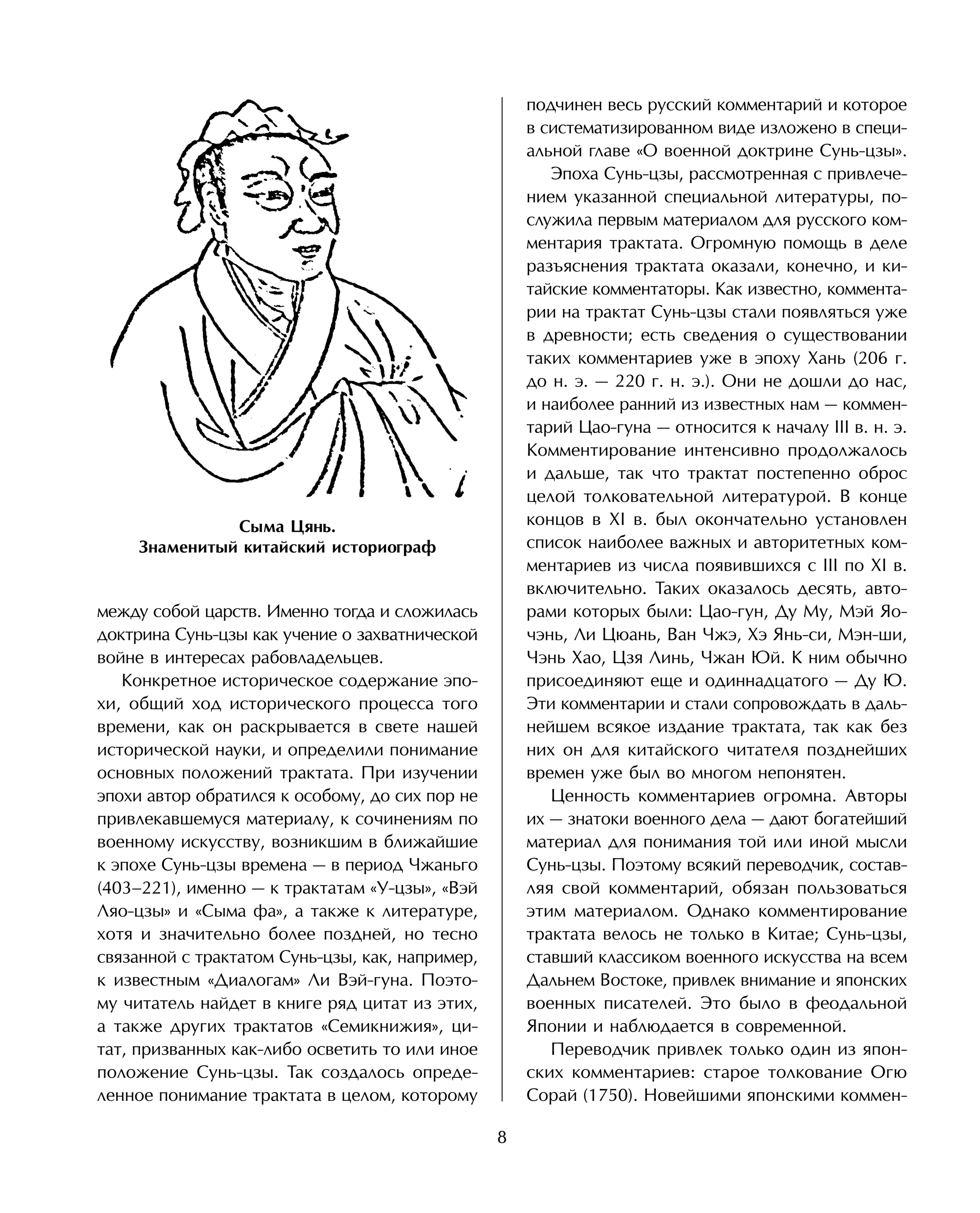 Сунь цзы кратко. Сунь цзы кратко. Сунь цзы кратко. Сунь цзы кратко. Сунь цзы кратко.
