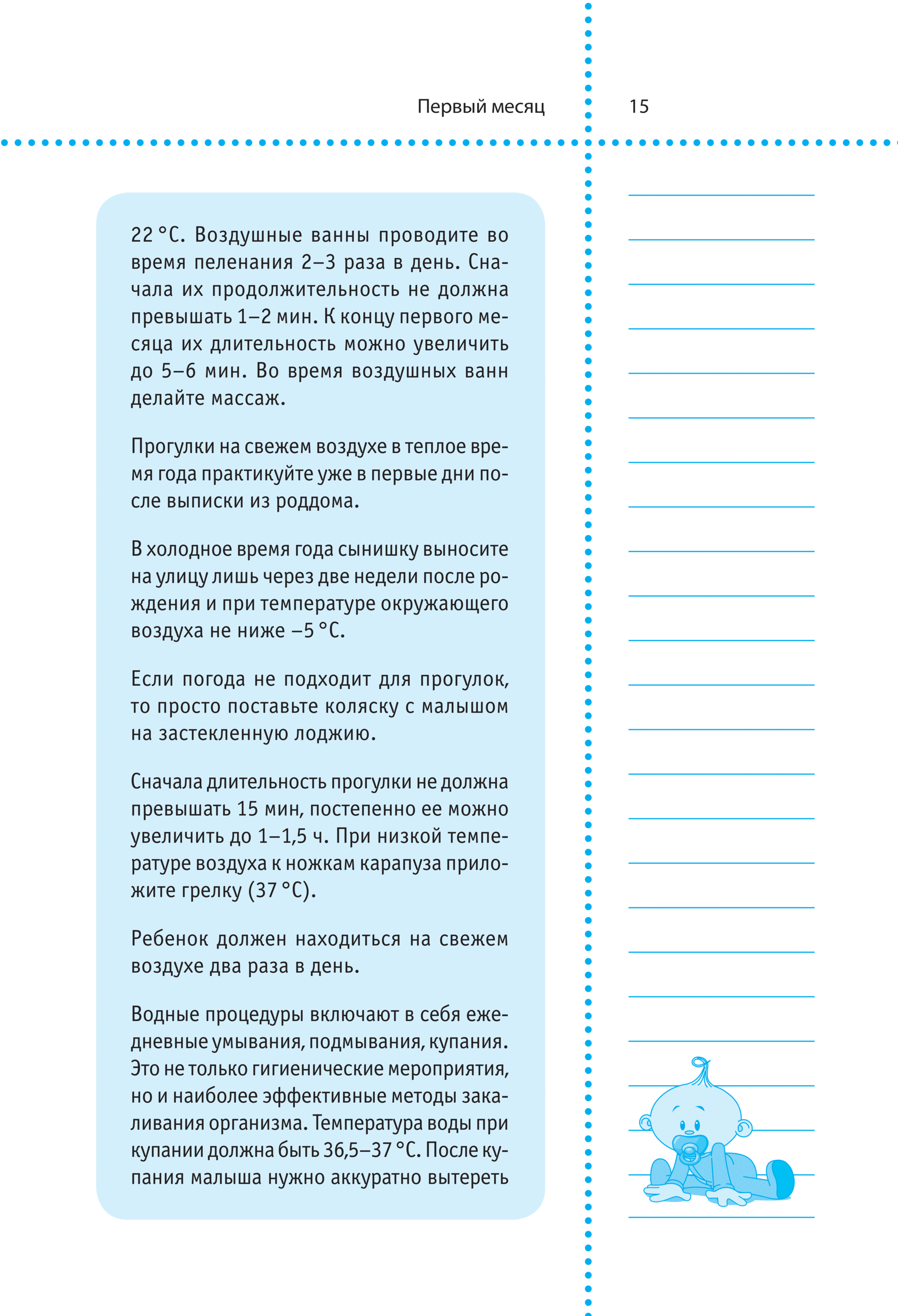 Дневник Развития Ребенка Купить