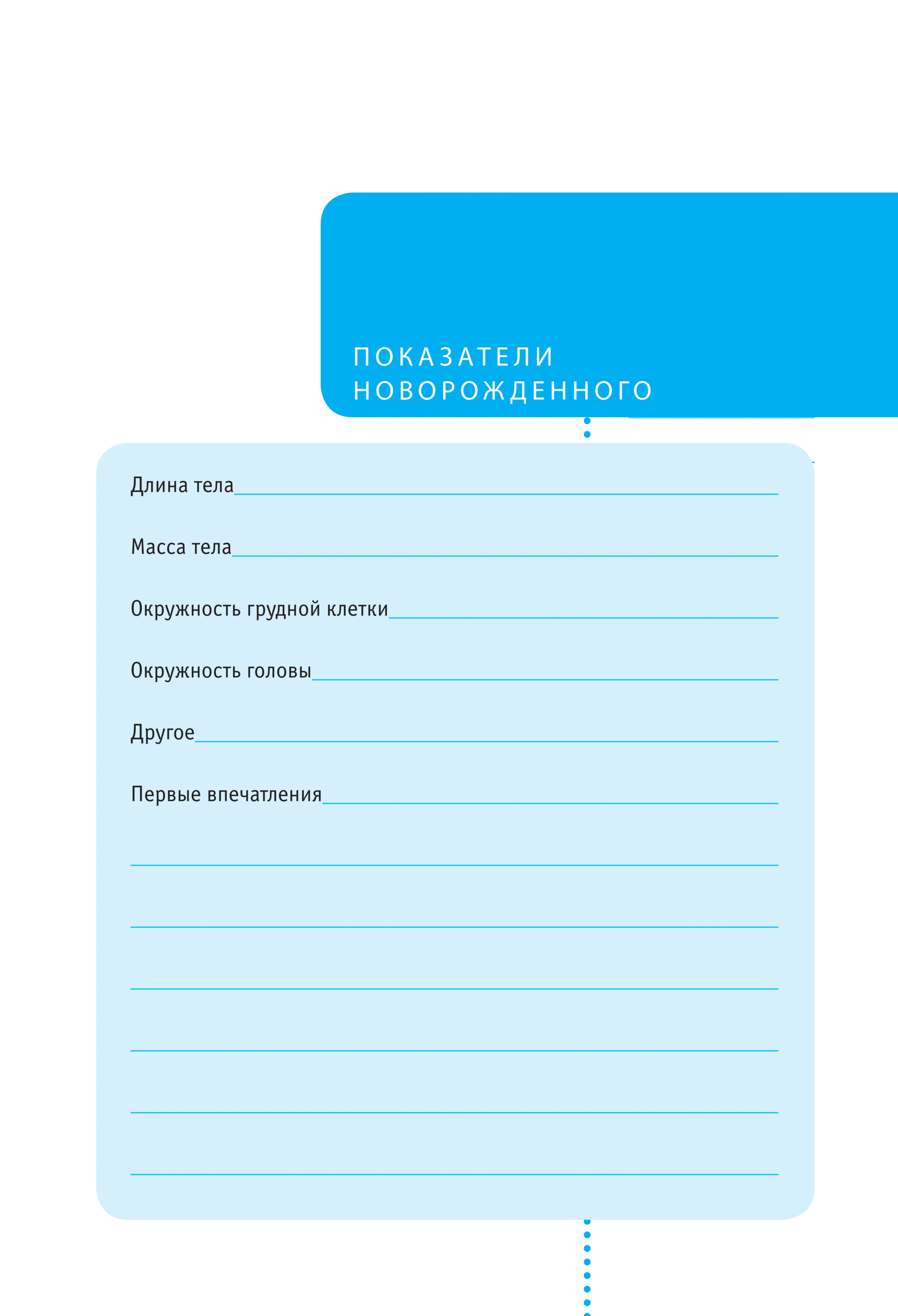 Дневник Развития Ребенка Купить