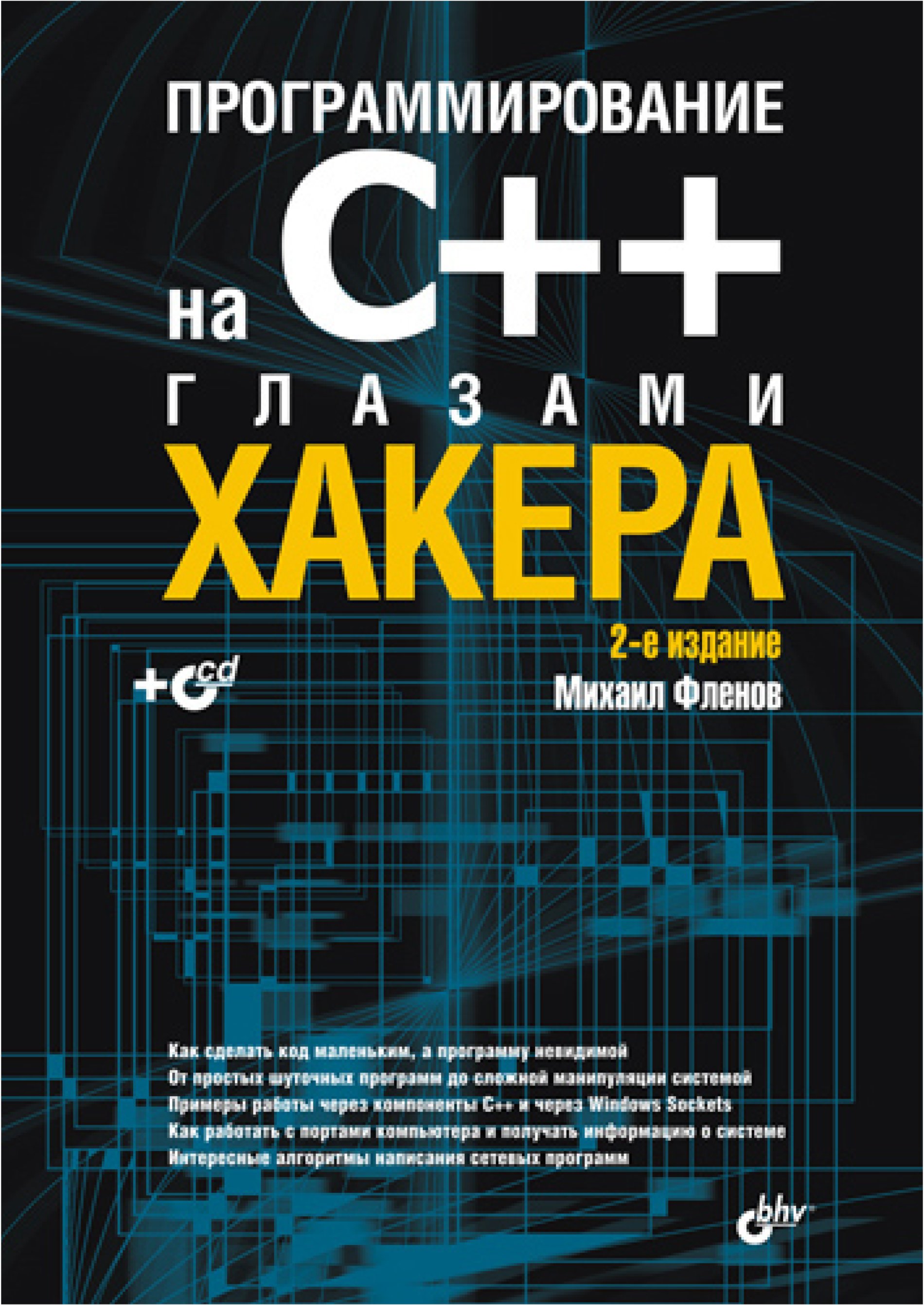 Книга программирование. Обложки книг по программированию. Что изучает программирование. Книга программирование. Книги для программистов.