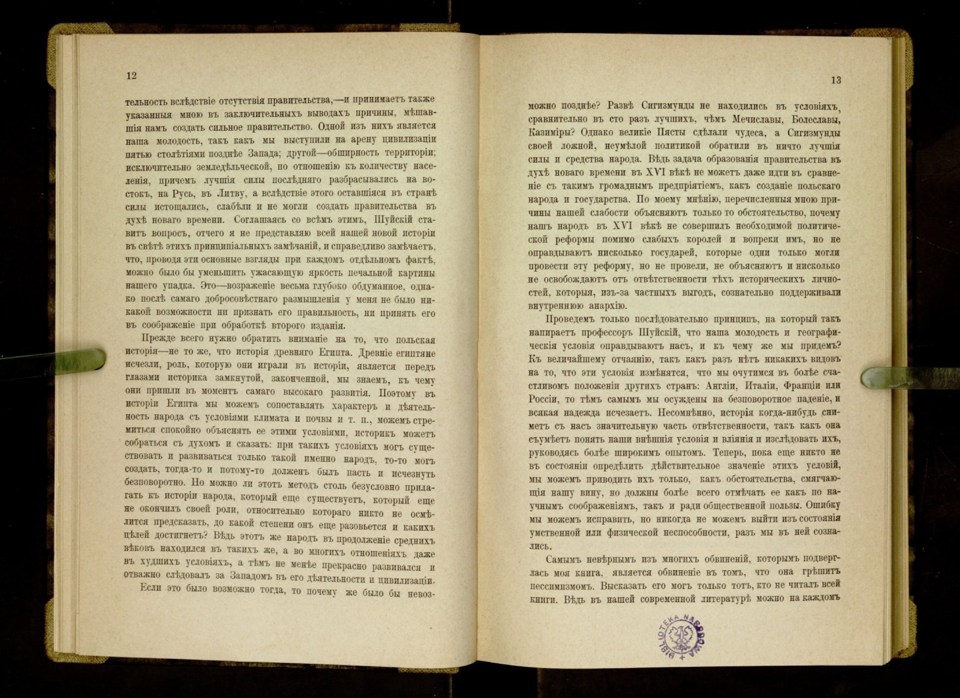 характеристика робинзона крузо. ошибки в причастных оборотах. произведения пушкина в очерке паустовского. прочитав очерк меня заинтересовали его герои где ошибка. испраьте ошибки впредложених.