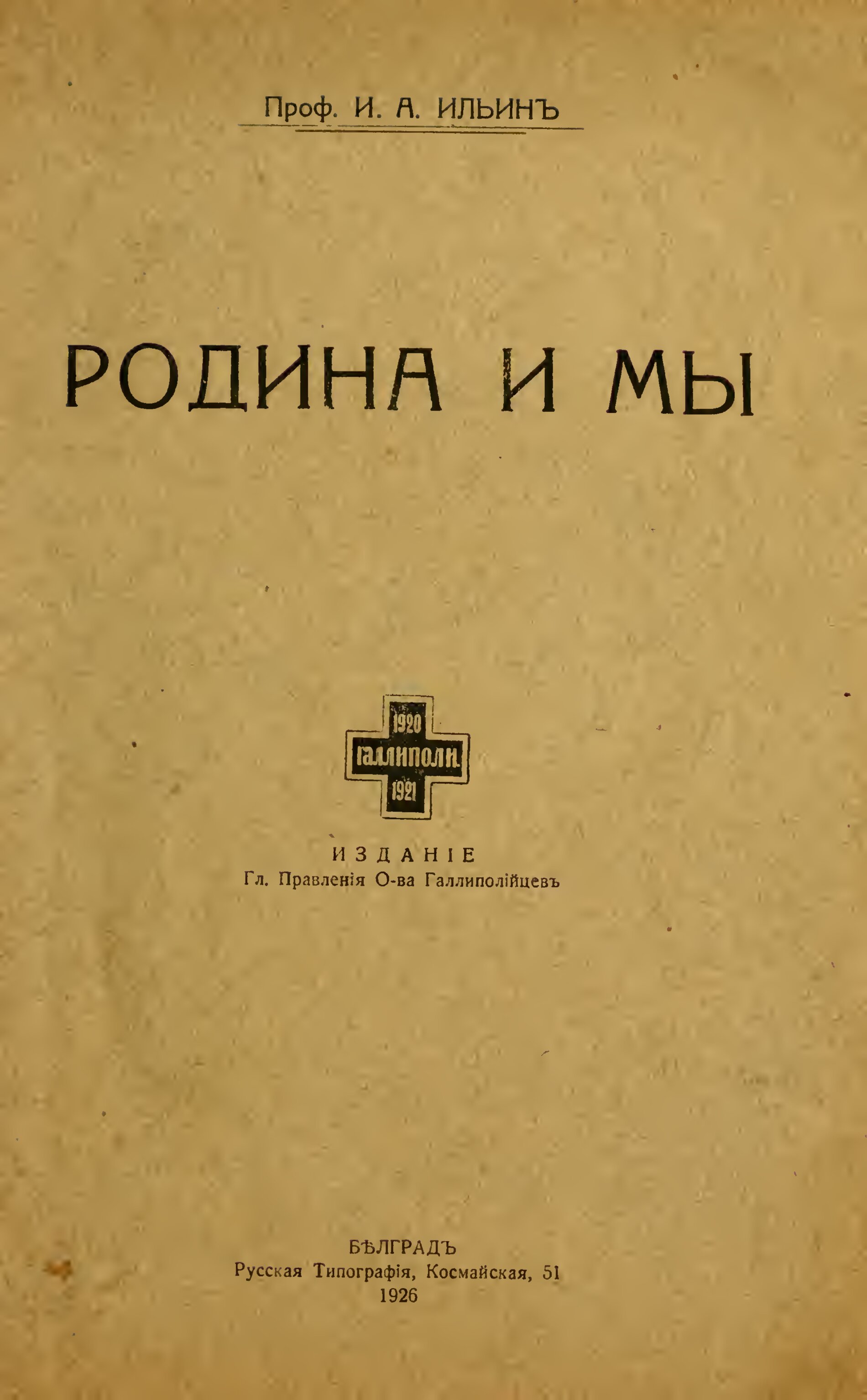 Купить Книги Ильина Ивана Александровича