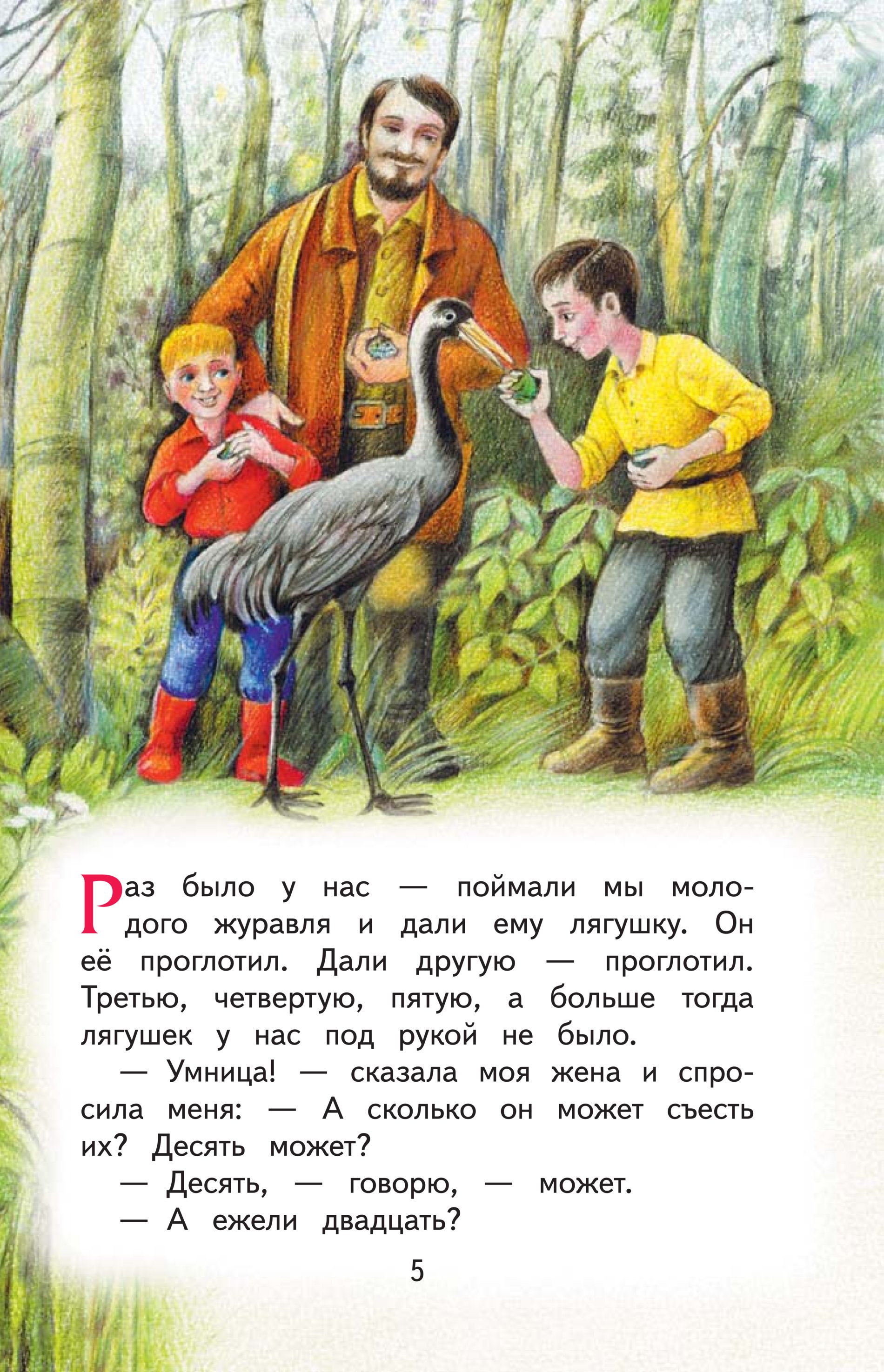 Рассказ про ка. Житков. Рассказ о моём питомце2 класс. Рассказ про ка. Рассказ про ка.