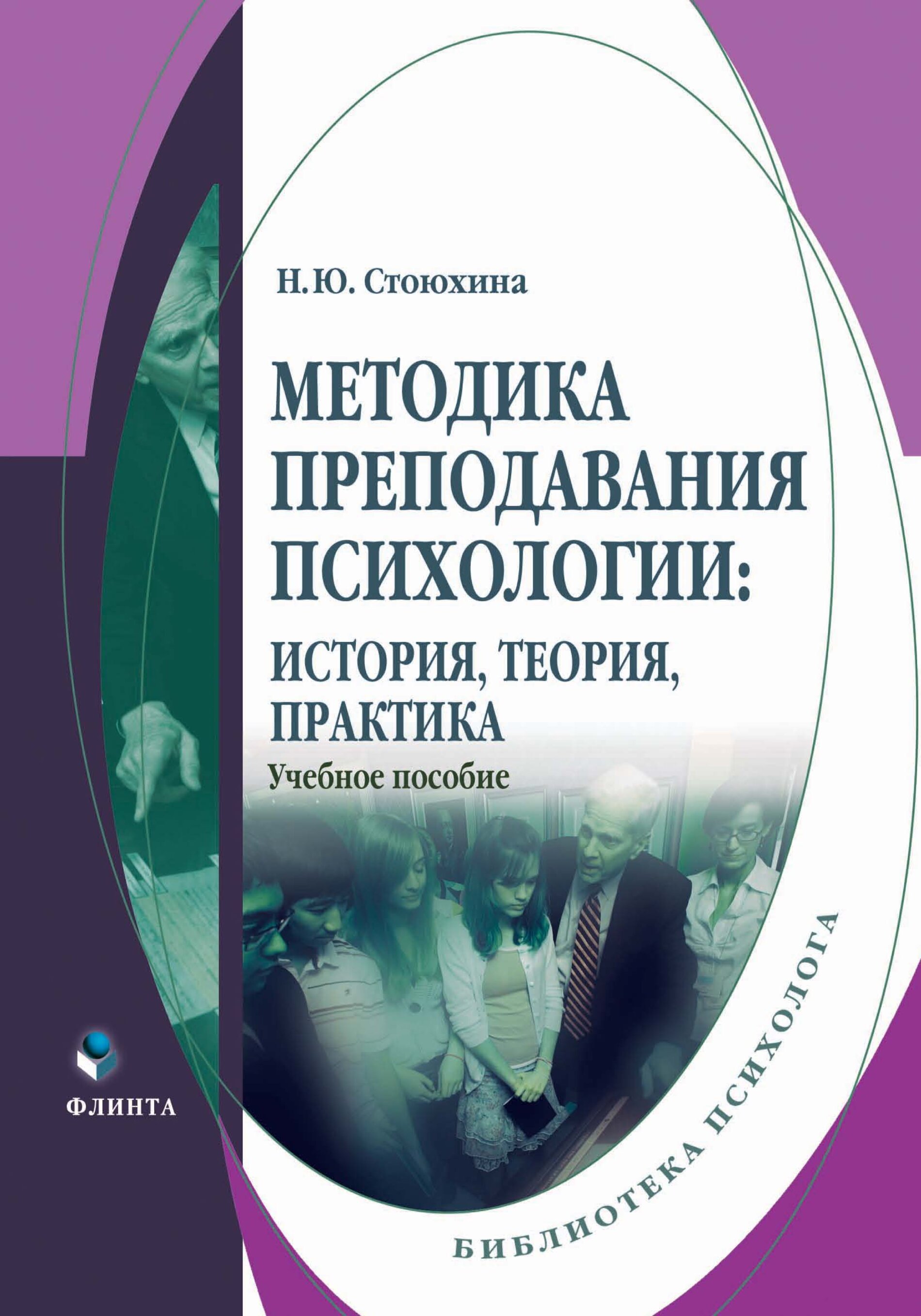 Методика преподавания литературы. Учебные пособия по методике преподавания. Книги по методике преподавания. Методика преподавания математики. Методика преподавания русской литературы.