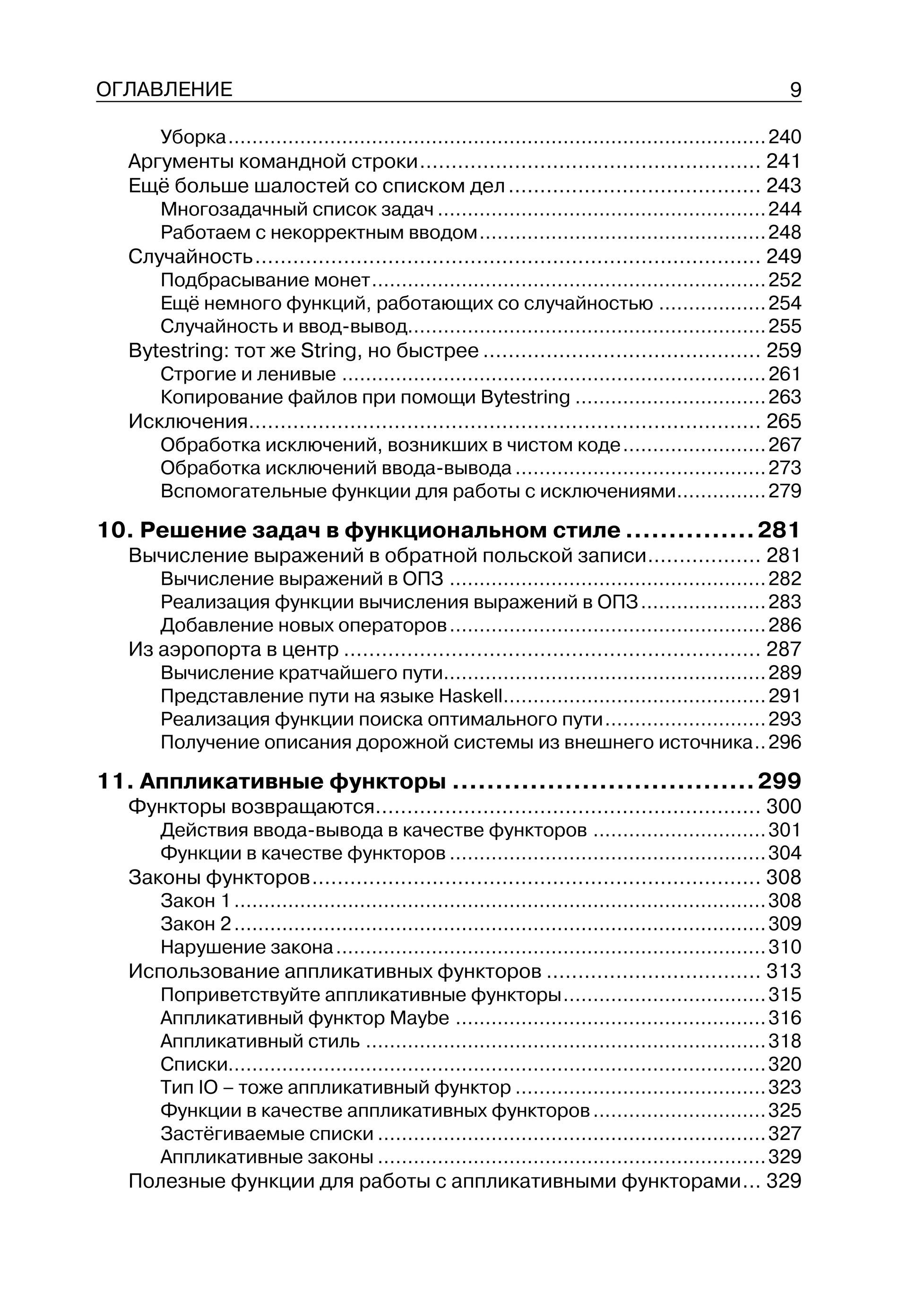 За Гранью Японских Свечей Купить