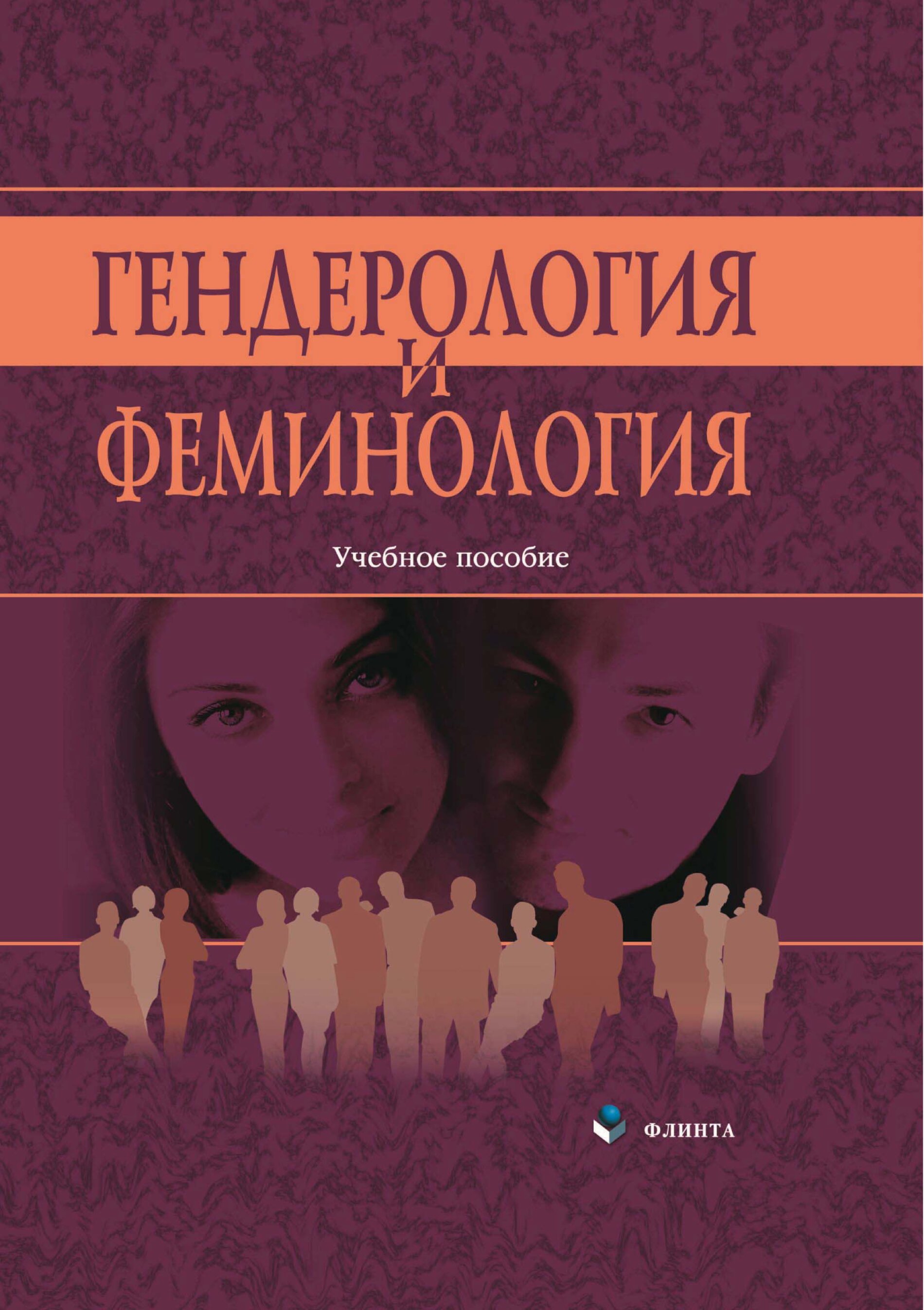 Мифы И Стереотипы В Искусстве Книга Купить
