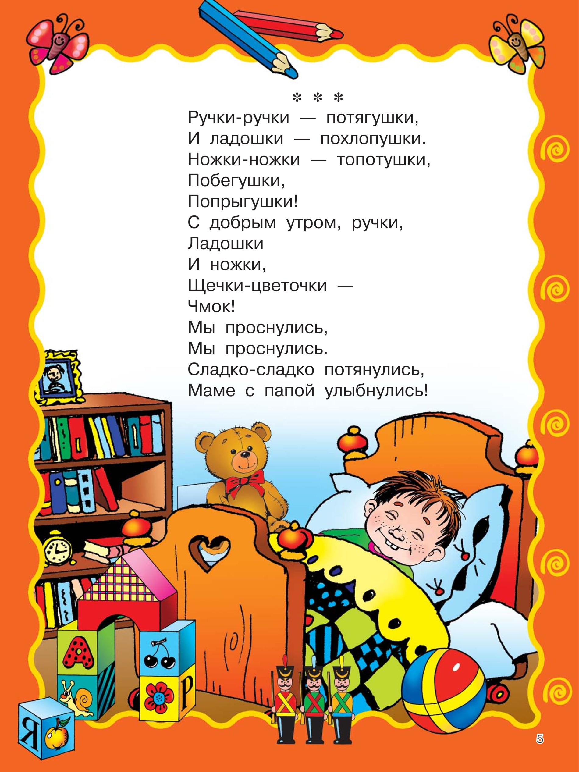 Купить Книгу От 3 Лет