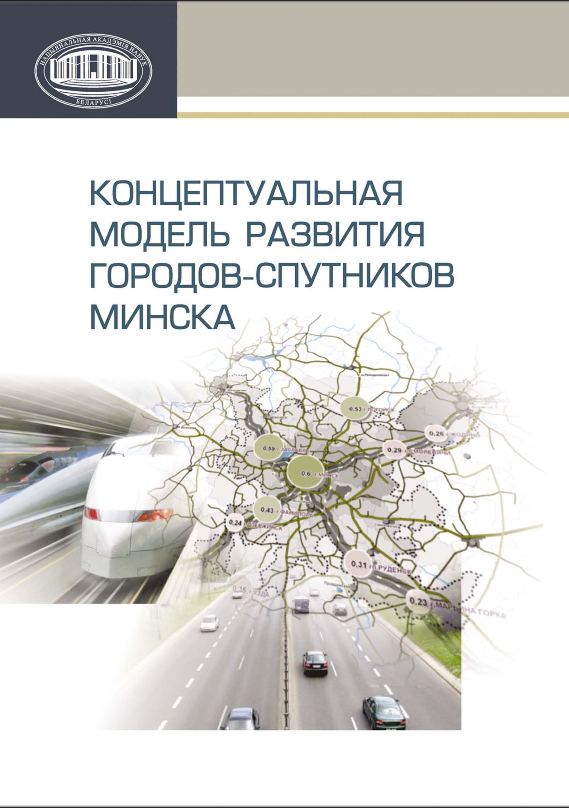 Дом В Котором Книга Купить Минск