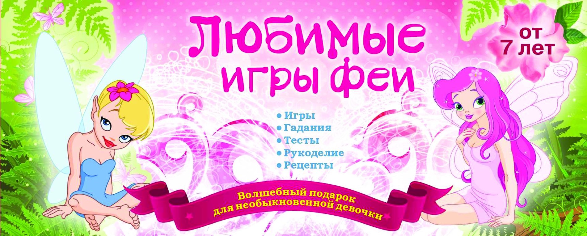 Любимые игры детей. Картинки на рабочий стол минимализм. Игра надпись. Люблю игры. Deponia игра.