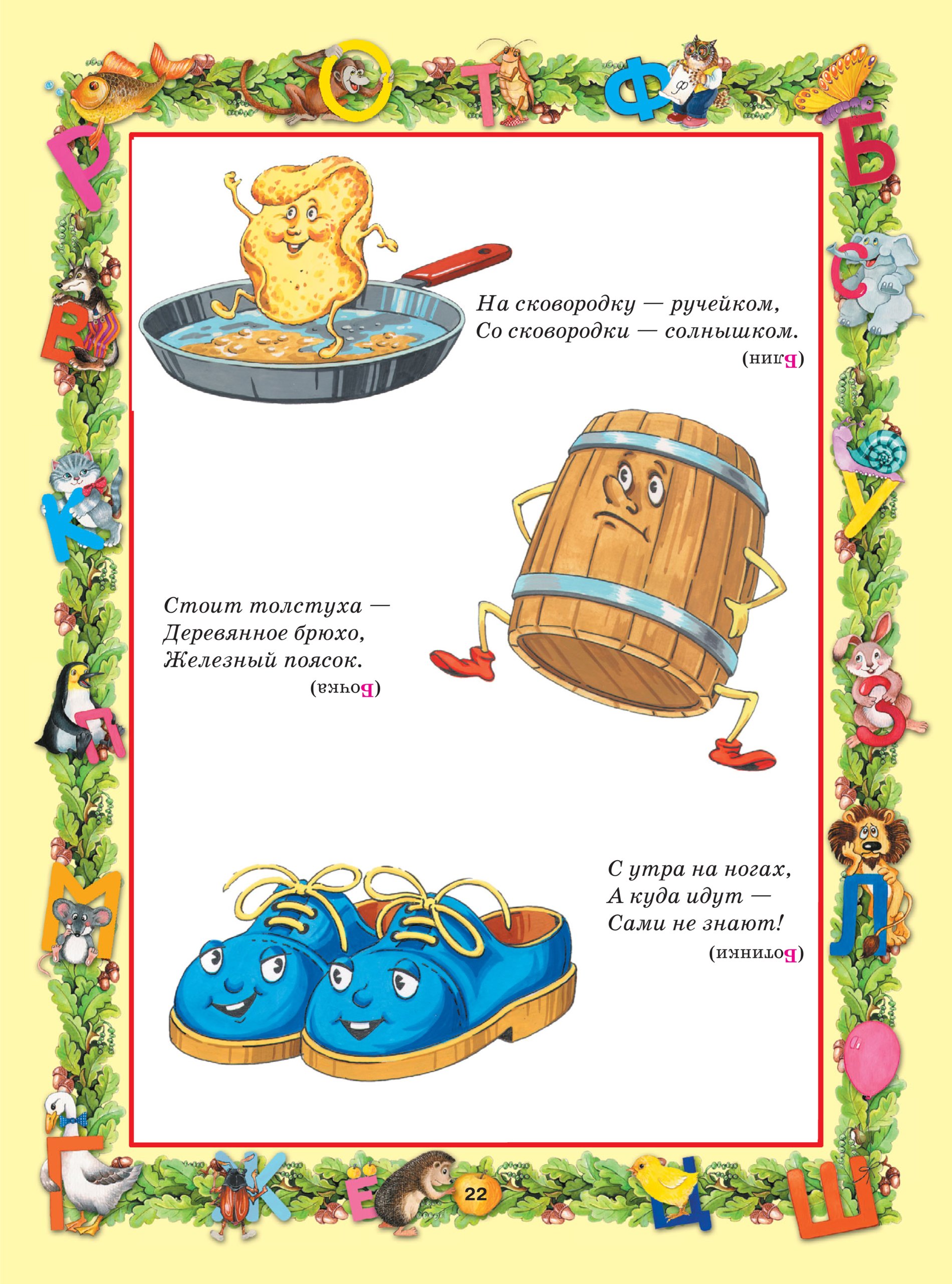 Стоит толстуха деревянное брюхо железный. Мужчина с большим животом. Загадки о прилагательных. Люди большими животами. Толстая женщина похудение.