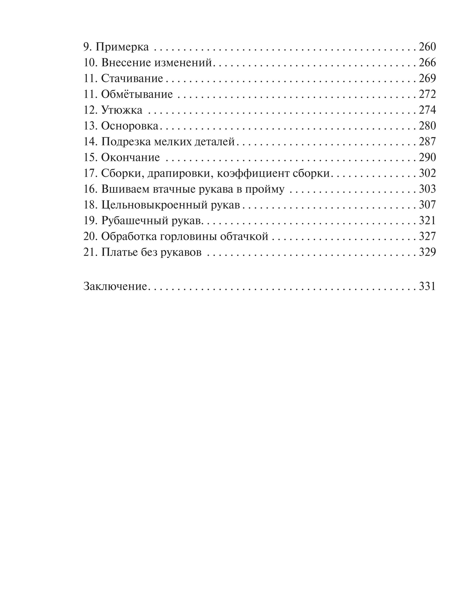 Галина Коломейко Книги Купить