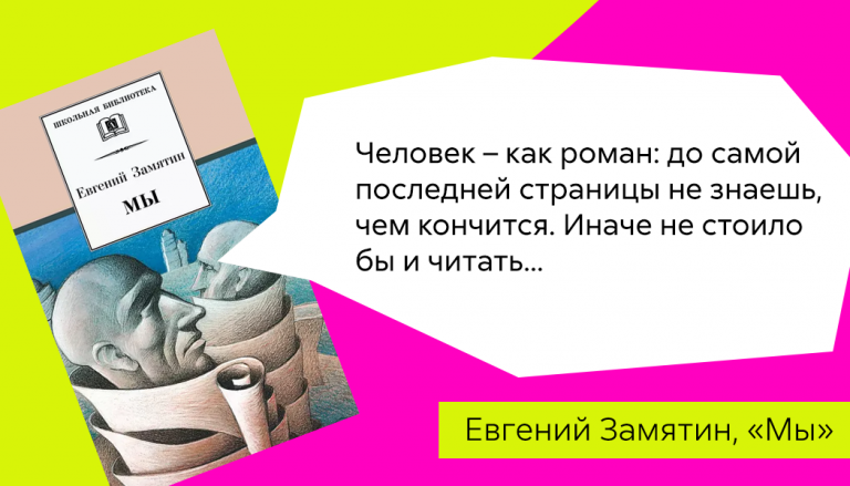 Цитаты о себе: 120 крутых фраз на все случаи жизни