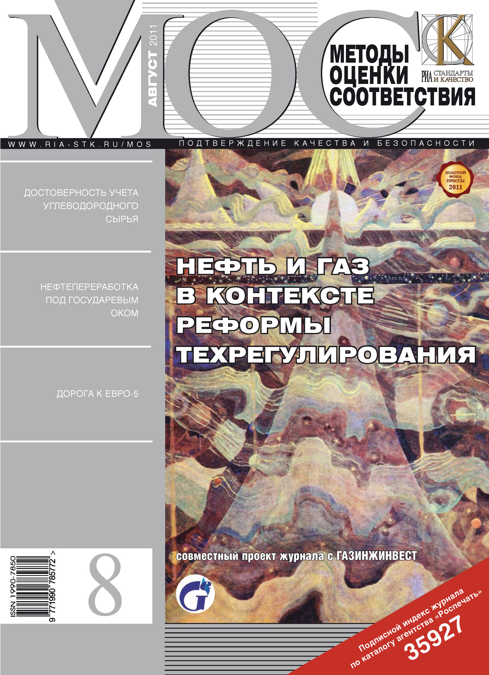 методика журнала