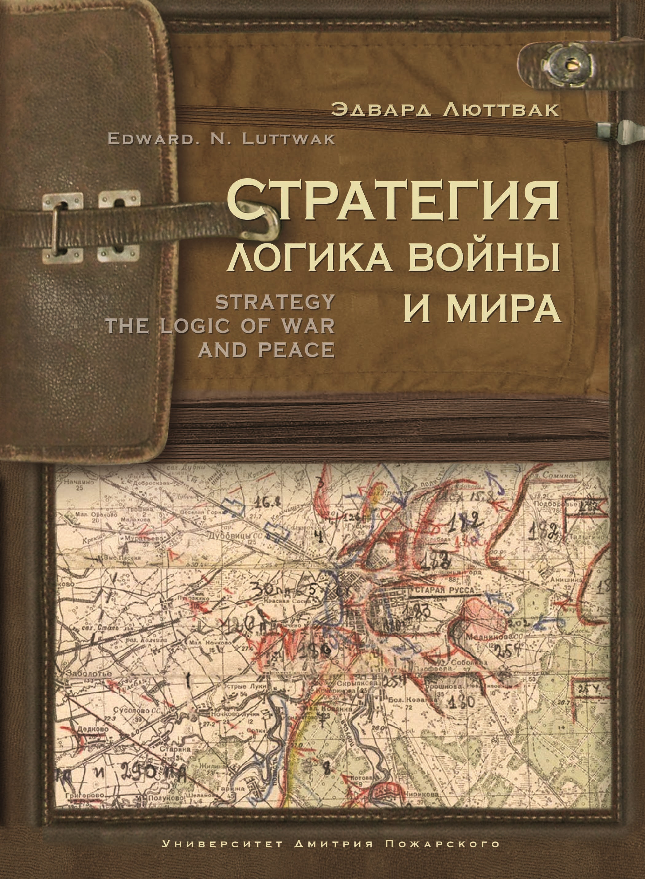 Купить Война И Мир В Москве